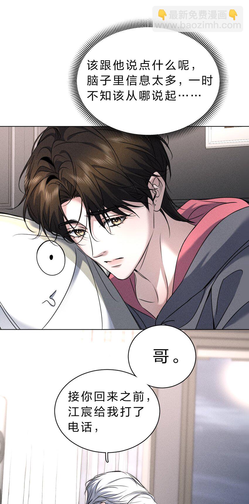 017 可以为你做任何事-第18话