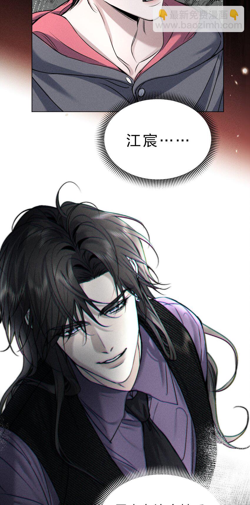 017 可以为你做任何事-第18话