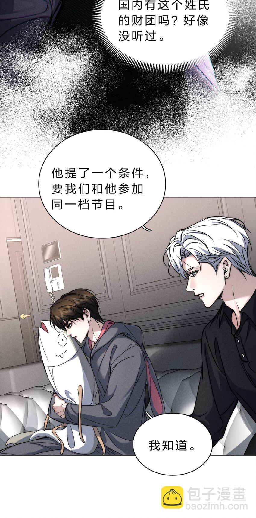 017 可以为你做任何事-第18话