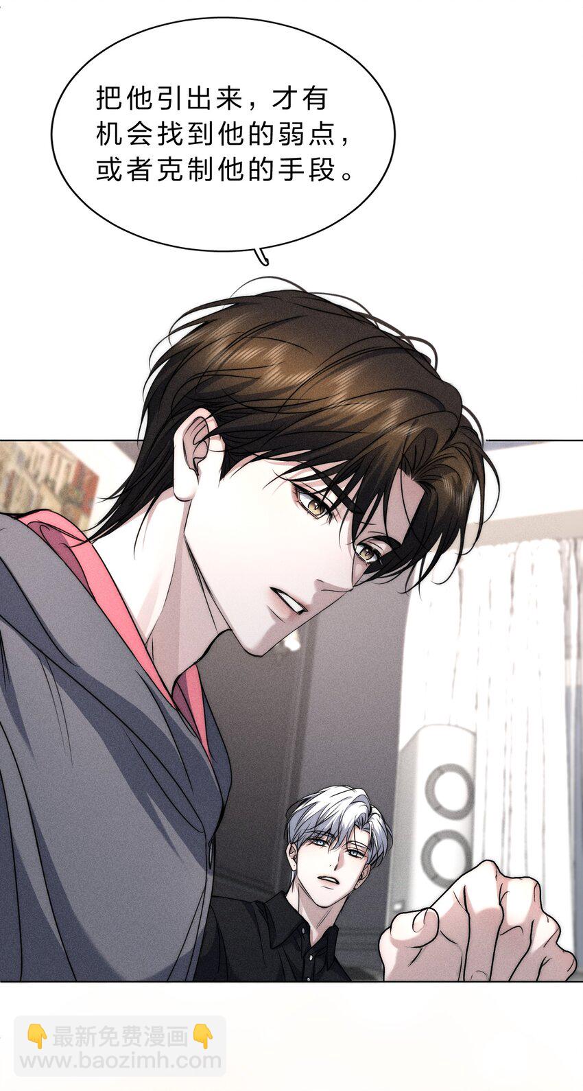 017 可以为你做任何事-第18话