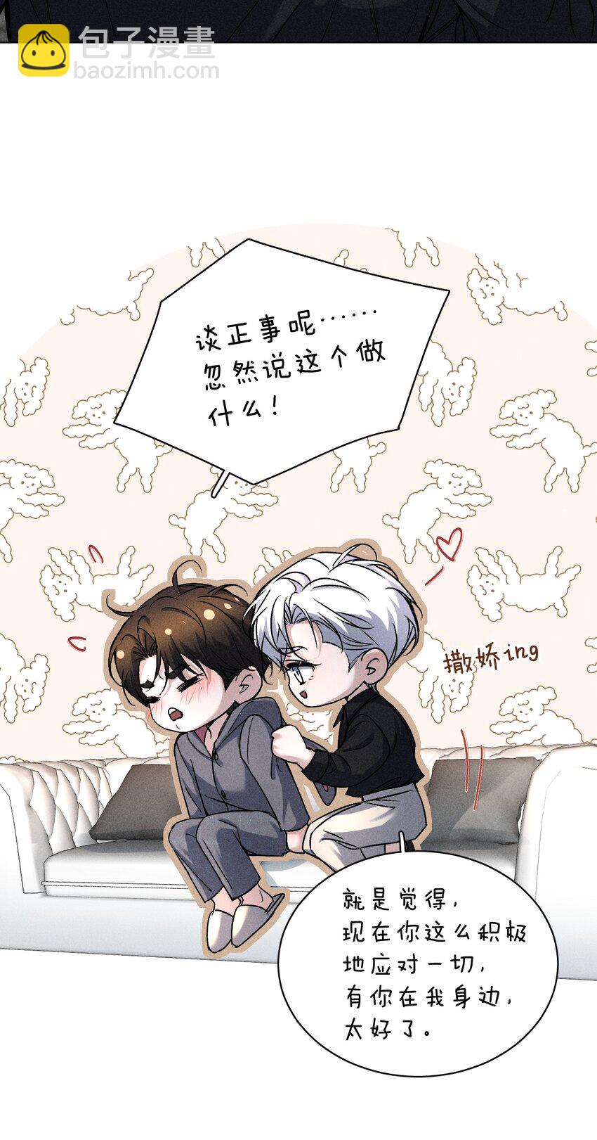 017 可以为你做任何事-第18话