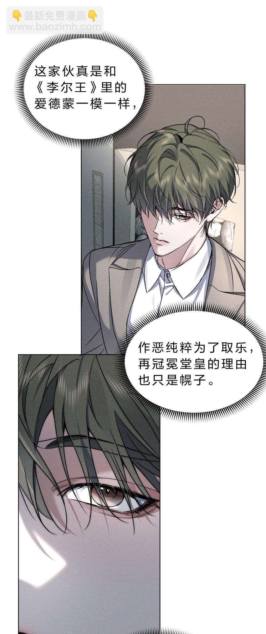 017 可以为你做任何事-第18话