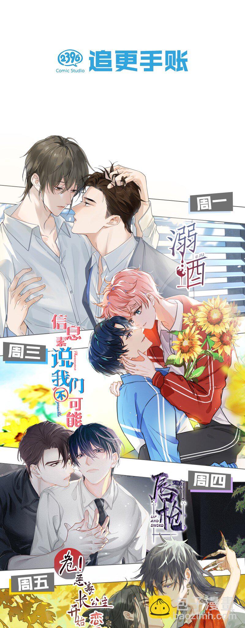 017 可以为你做任何事-第18话