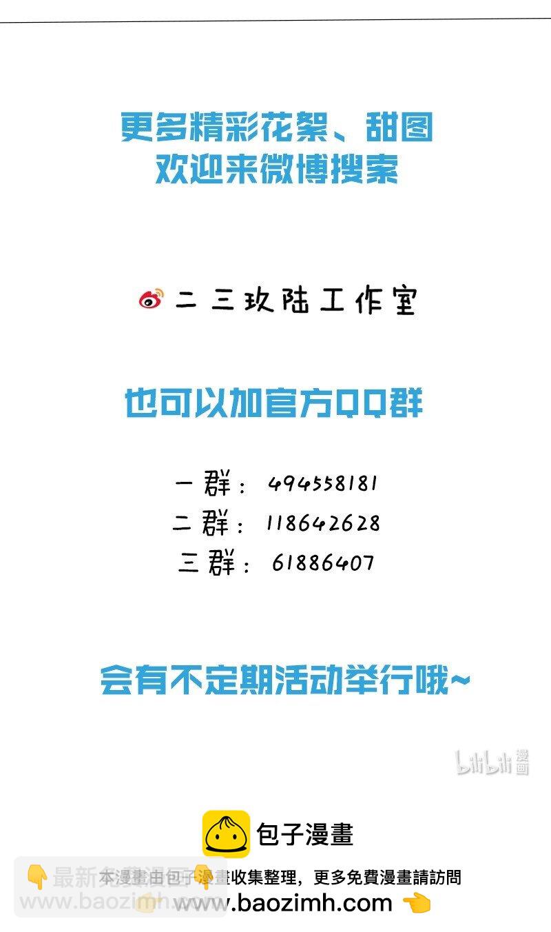 017 可以为你做任何事-第18话