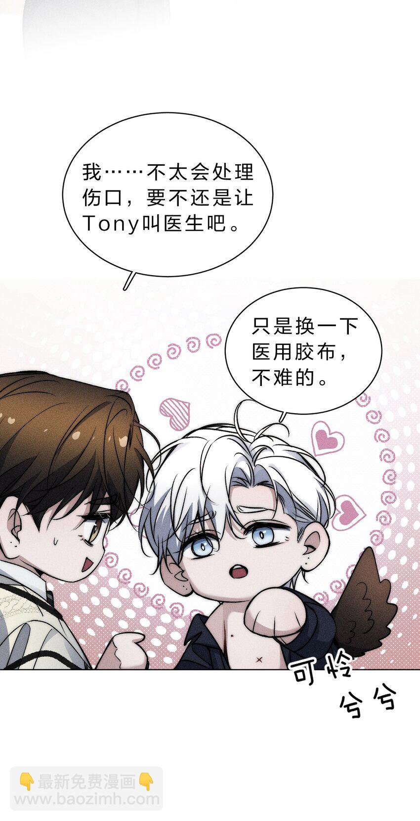 018 好想多摸几下&hellip;&hellip;-第20话