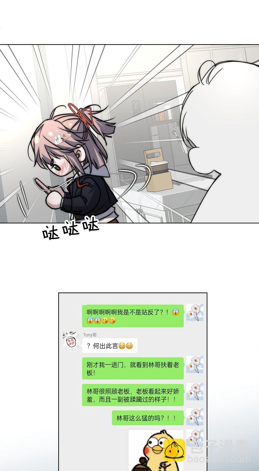 018 好想多摸几下&hellip;&hellip;-第20话