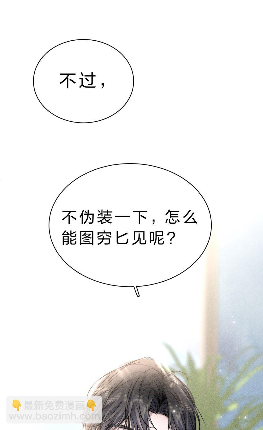 018 好想多摸几下&hellip;&hellip;-第20话