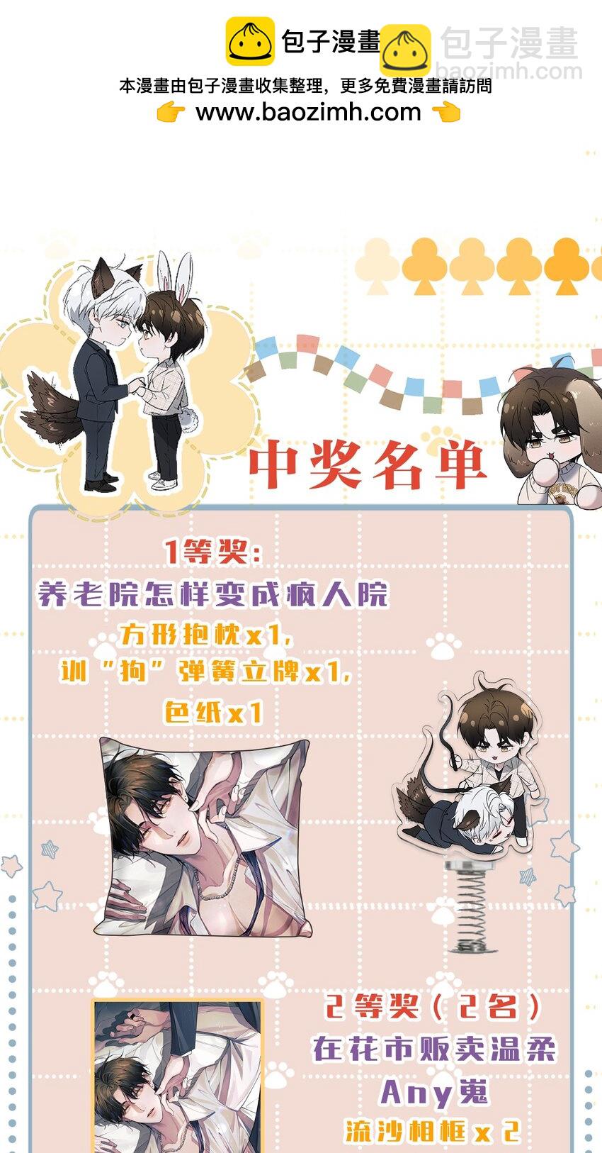 018 好想多摸几下&hellip;&hellip;-第20话