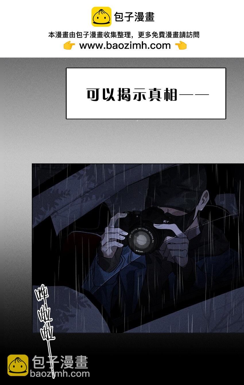 001 我不是他(1/2)-第2话