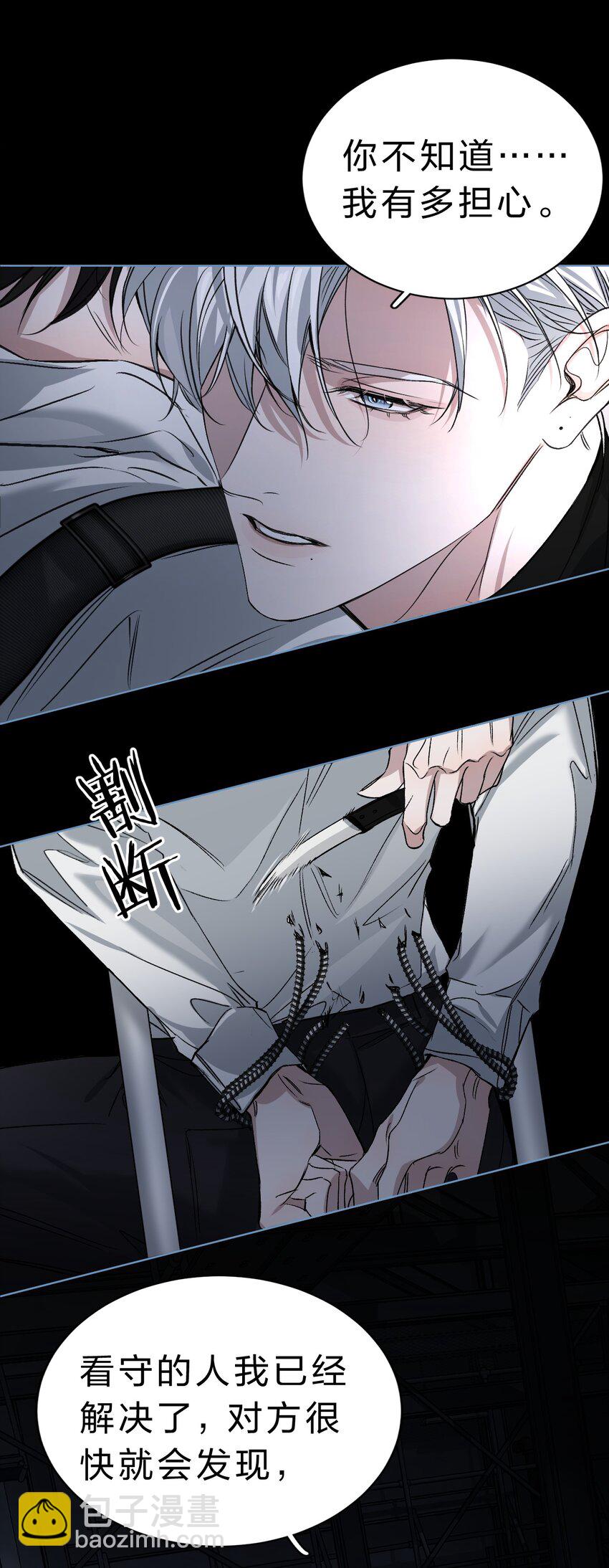 001 我不是他(1/2)-第2话