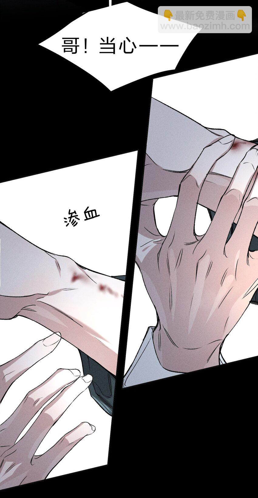 001 我不是他(1/2)-第2话