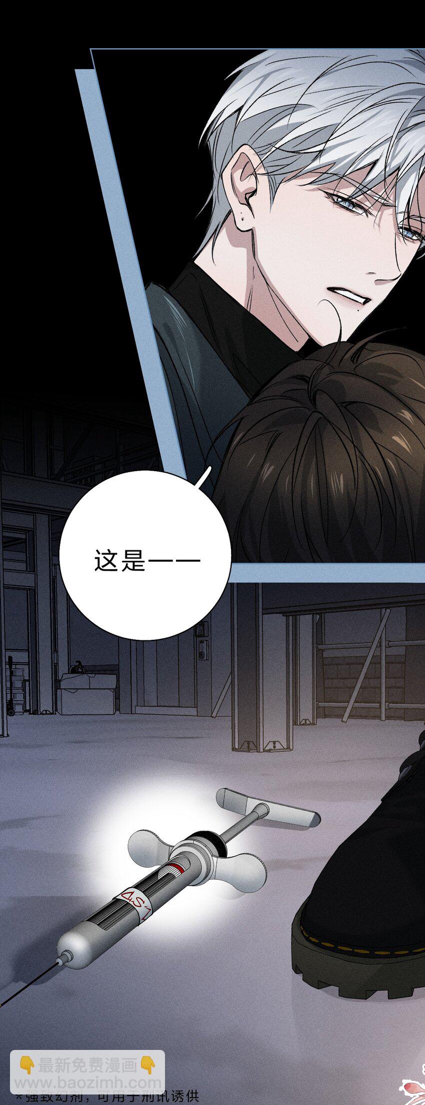 001 我不是他(1/2)-第2话