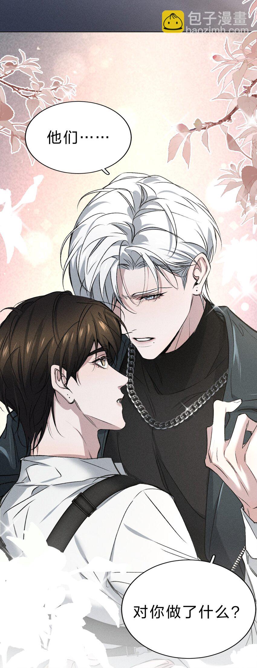 001 我不是他(1/2)-第2话