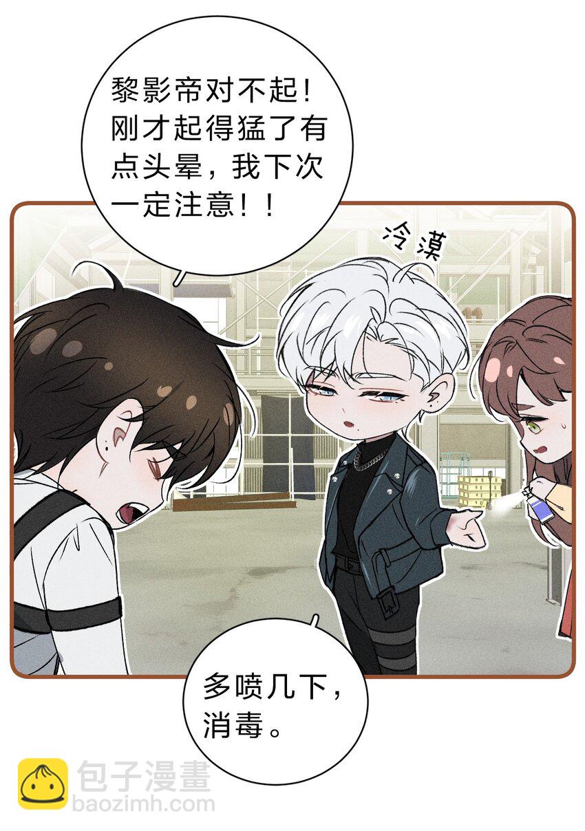 001 我不是他(1/2)-第2话