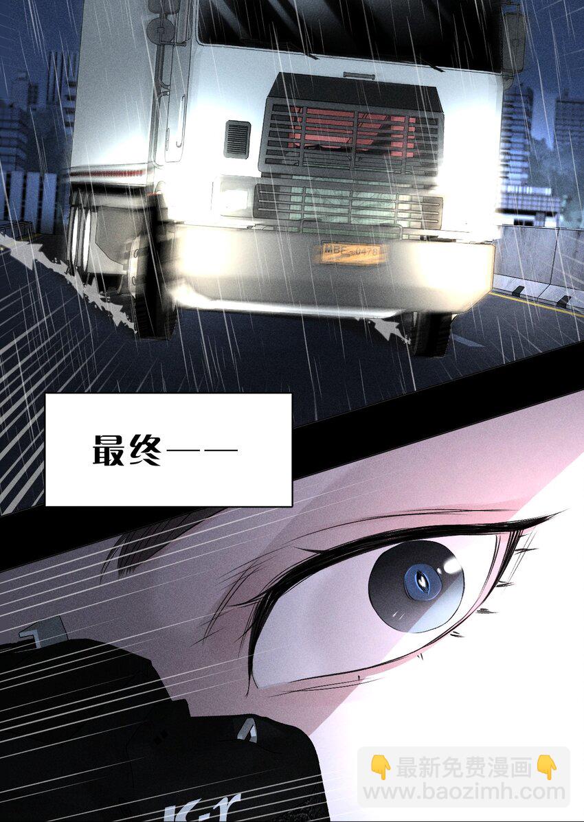 001 我不是他(1/2)-第2话