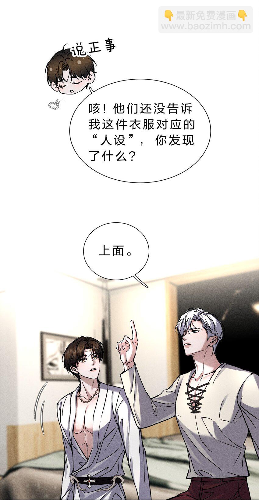 020 满脑子大胆遐想(1/2)-第22话