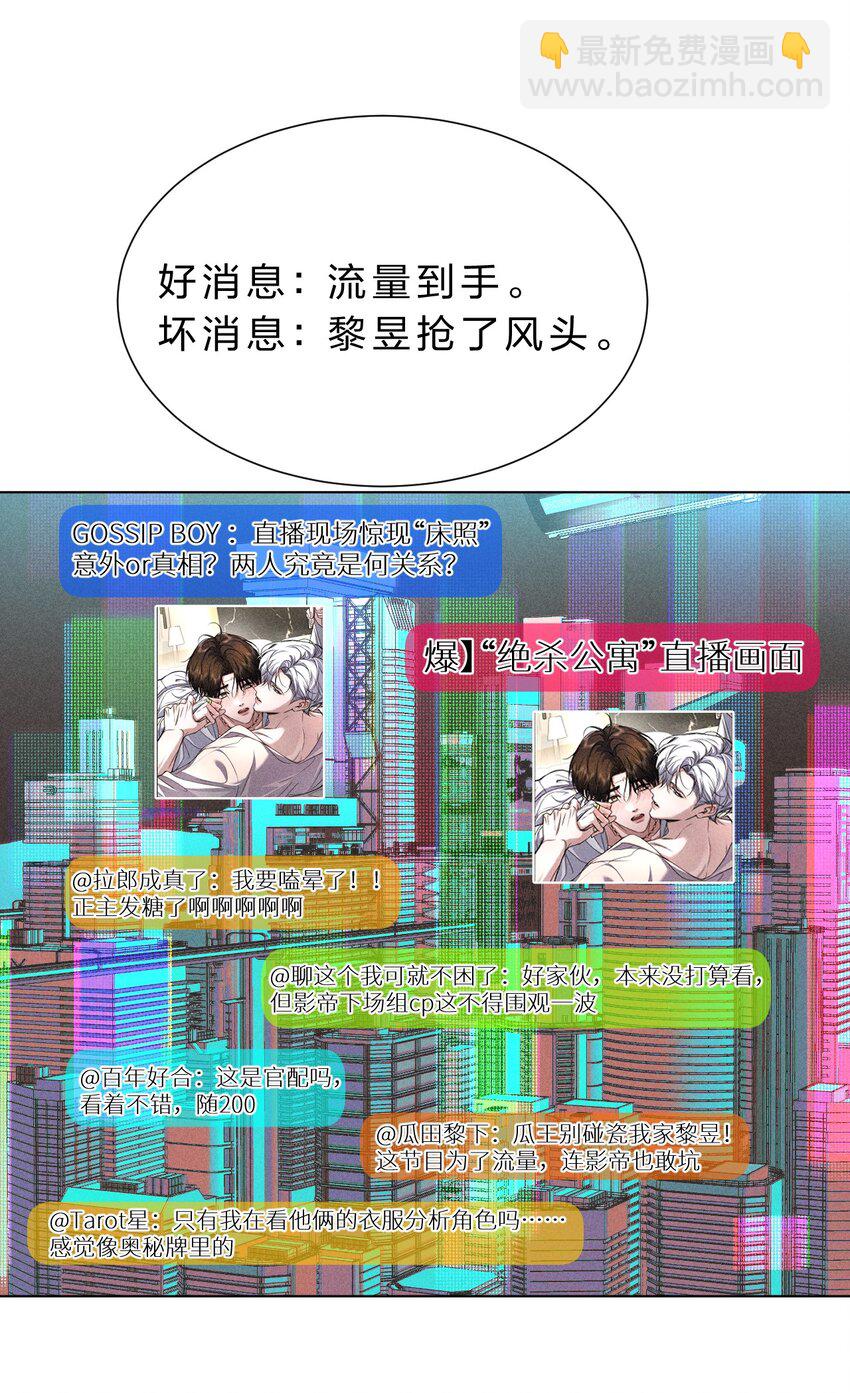 020 满脑子大胆遐想(1/2)-第22话