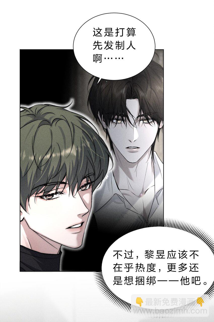 020 满脑子大胆遐想(1/2)-第22话