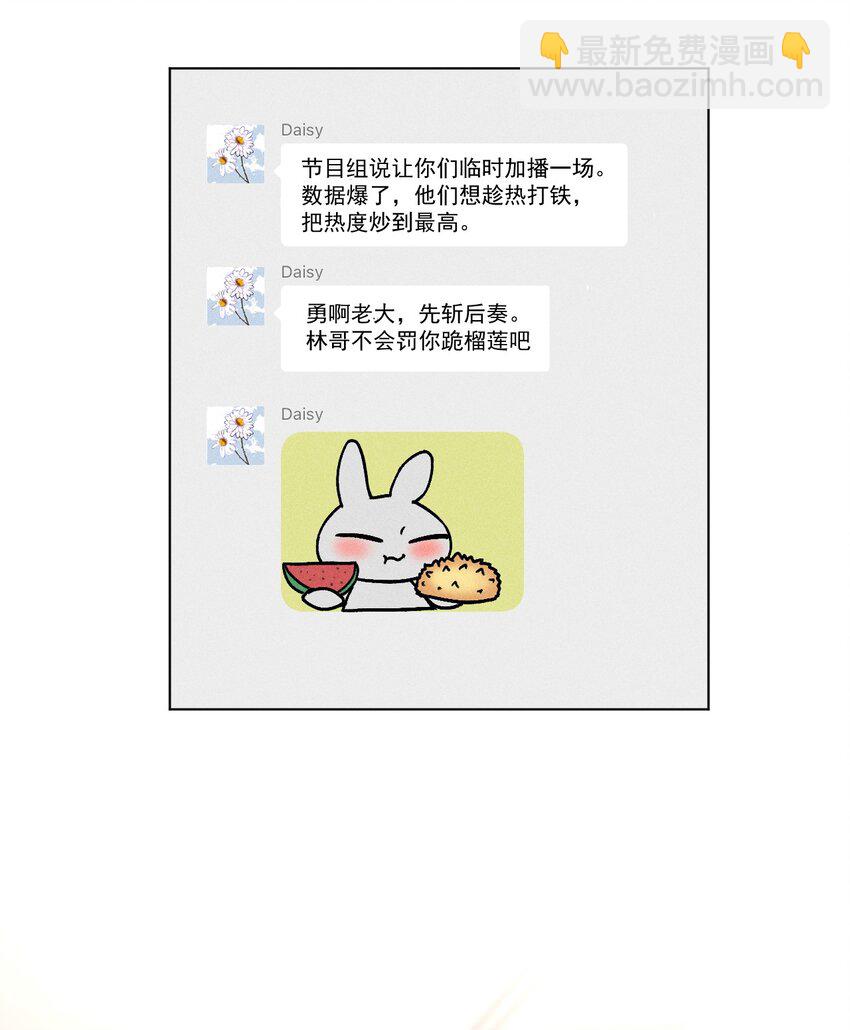 020 满脑子大胆遐想(1/2)-第22话