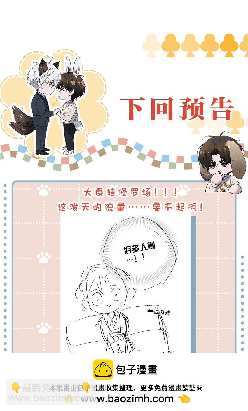 020 满脑子大胆遐想(1/2)-第22话