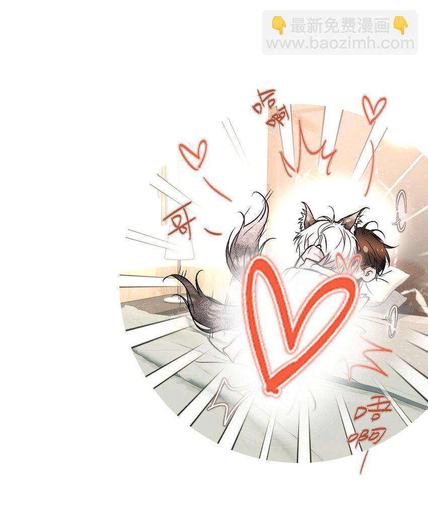 小剧场 修勾的占有欲【内含福利】-第24话