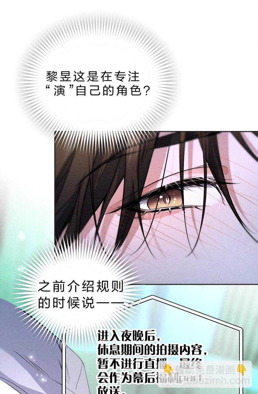 24 可以咬你吗？我需要留下一些痕迹-第28话