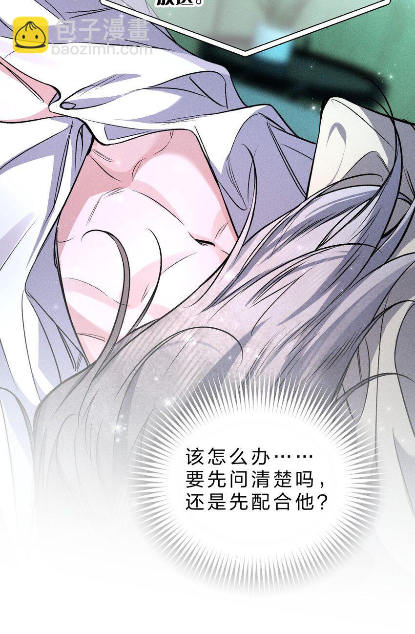 24 可以咬你吗？我需要留下一些痕迹-第28话