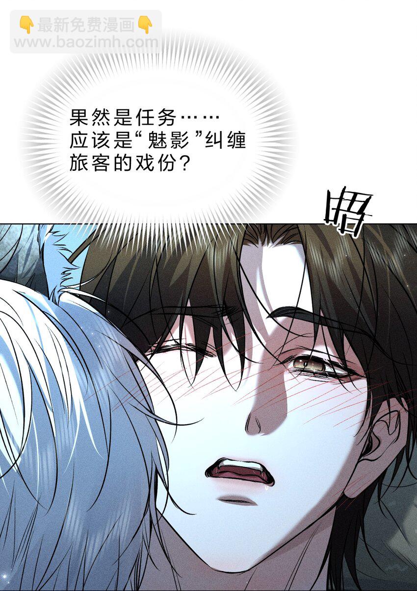 24 可以咬你吗？我需要留下一些痕迹-第28话