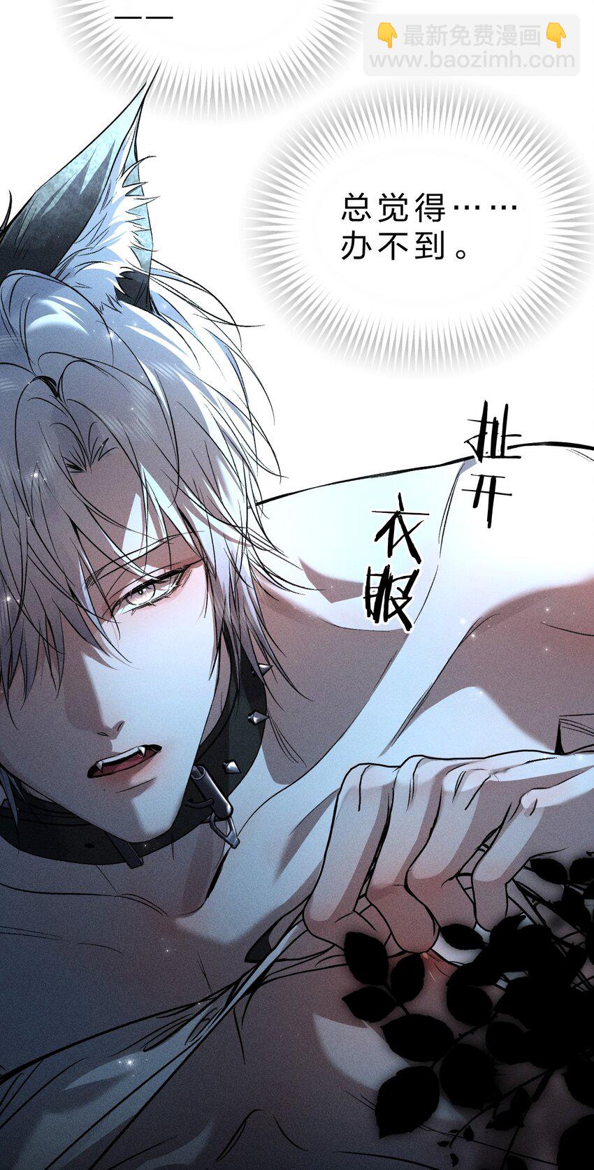 24 可以咬你吗？我需要留下一些痕迹-第28话