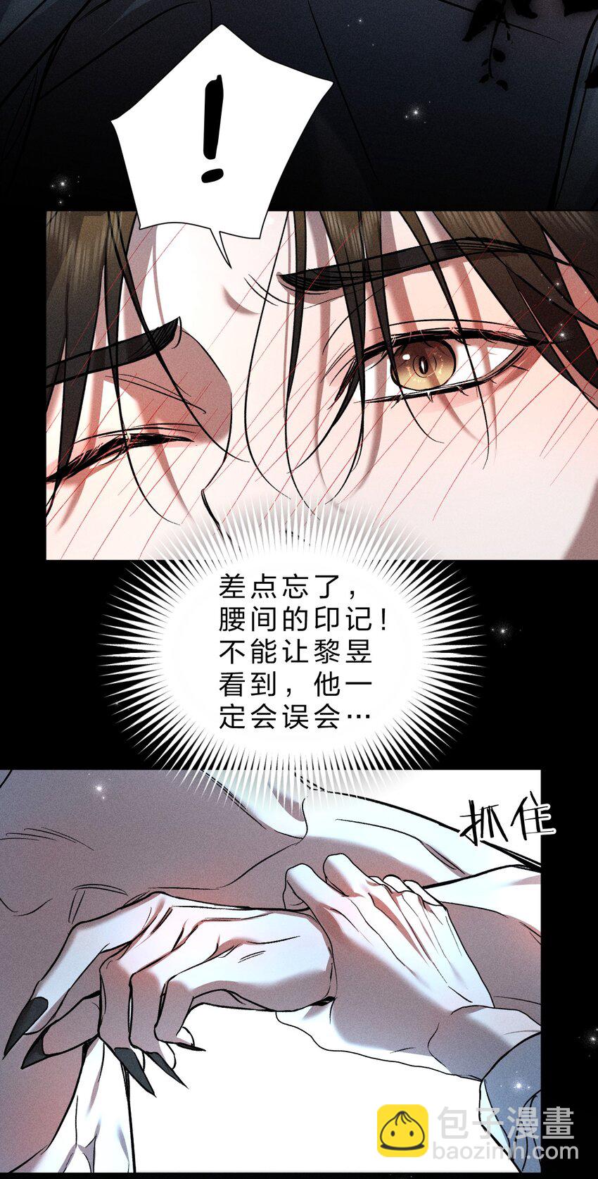 24 可以咬你吗？我需要留下一些痕迹-第28话