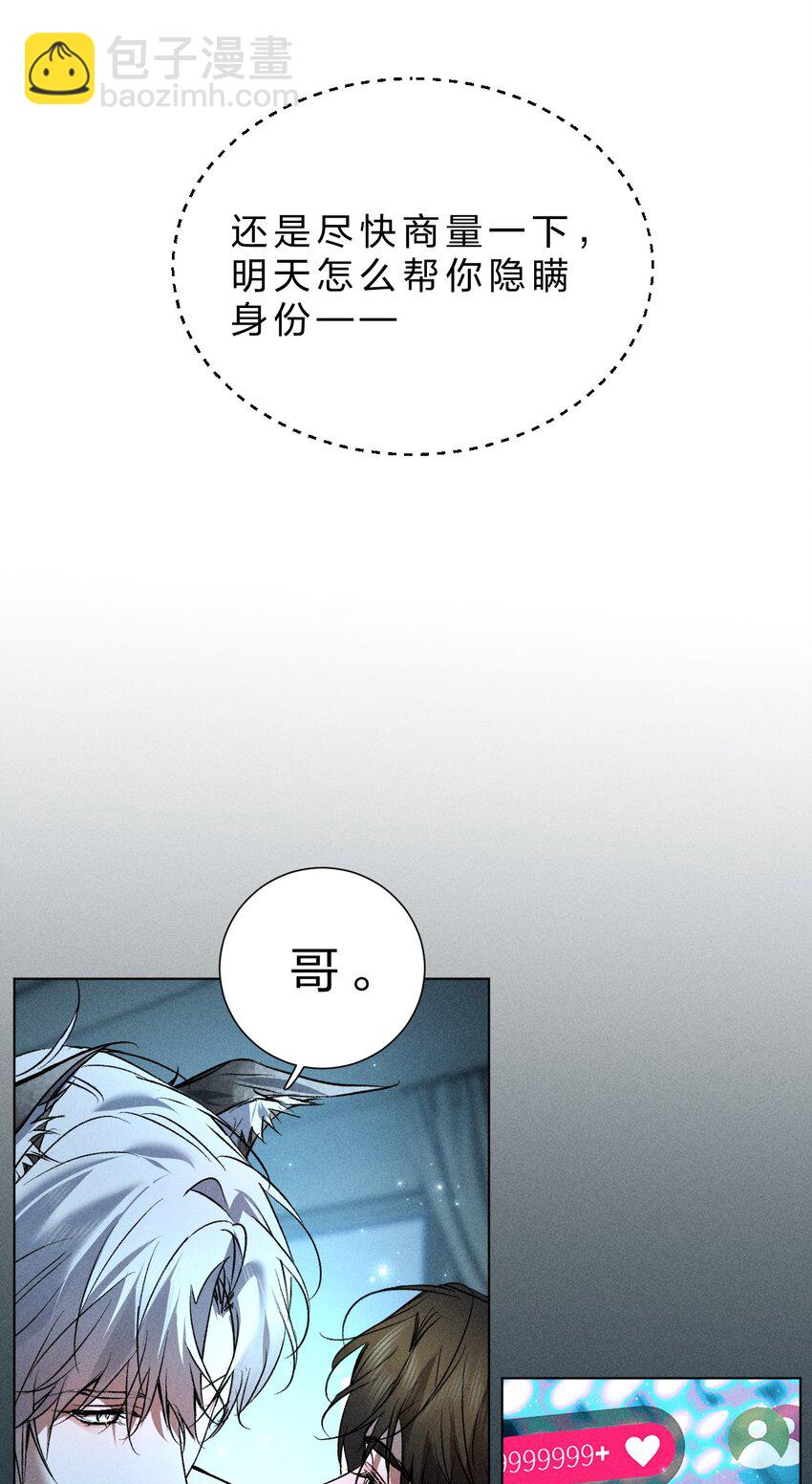 24 可以咬你吗？我需要留下一些痕迹-第28话