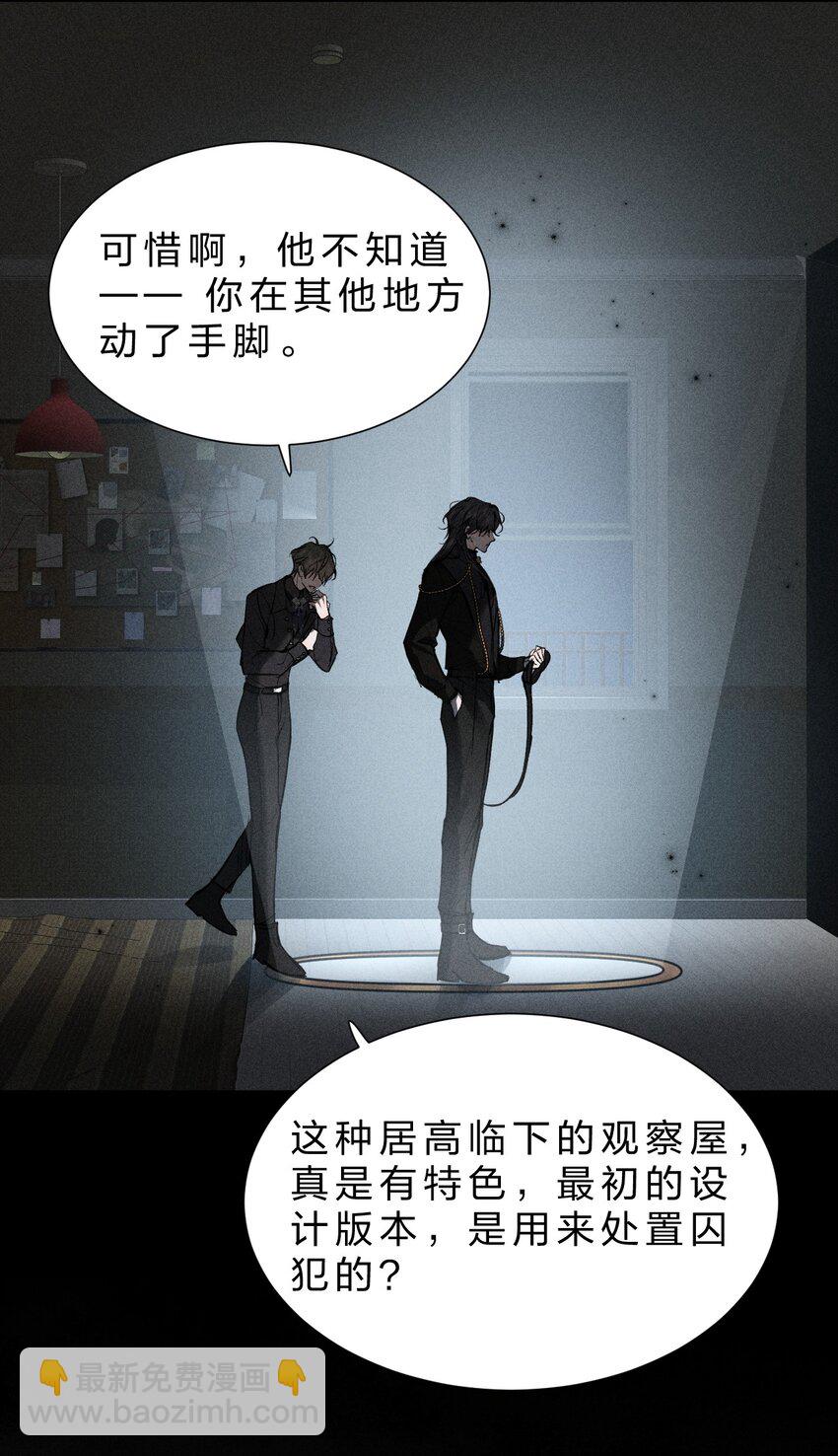 24 可以咬你吗？我需要留下一些痕迹-第28话