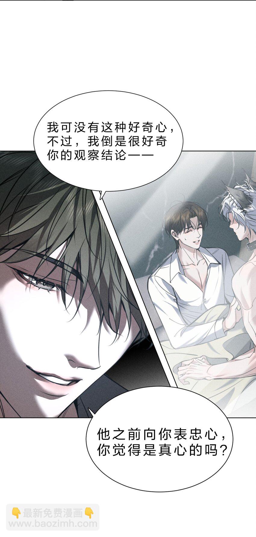 24 可以咬你吗？我需要留下一些痕迹-第28话