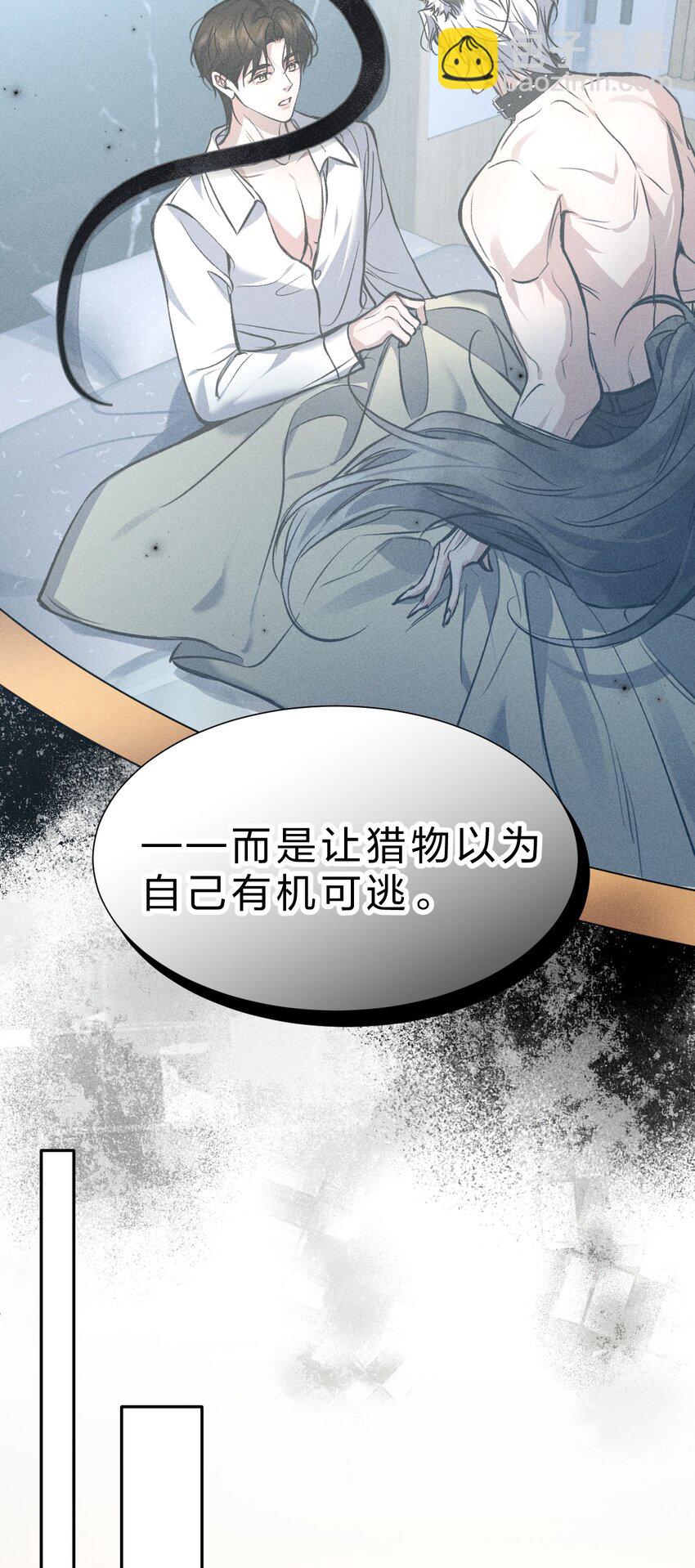 24 可以咬你吗？我需要留下一些痕迹-第28话