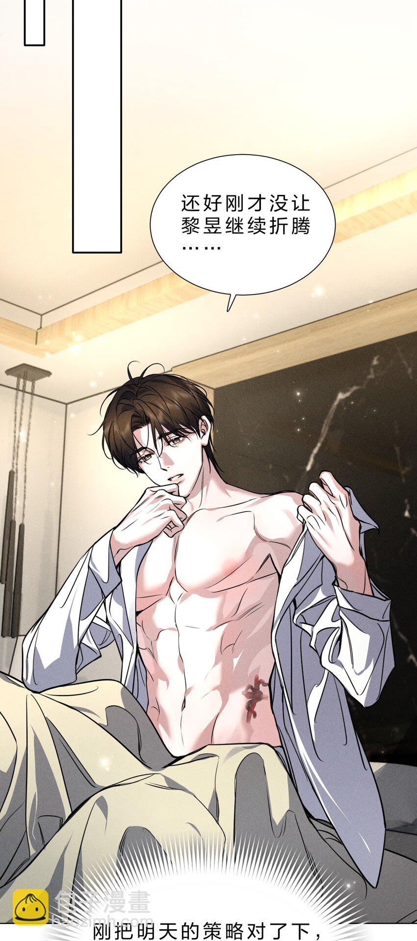 24 可以咬你吗？我需要留下一些痕迹-第28话