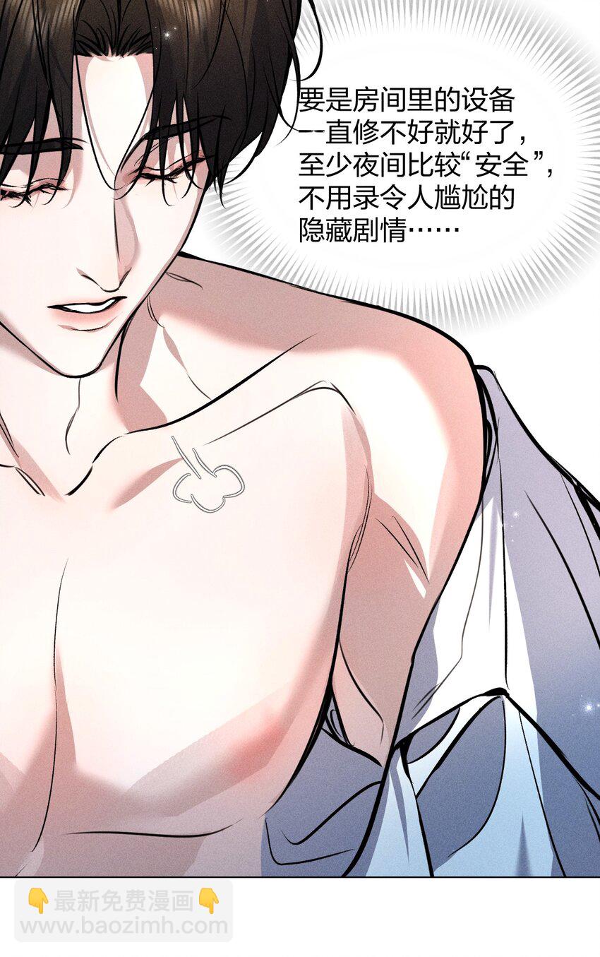 24 可以咬你吗？我需要留下一些痕迹-第28话