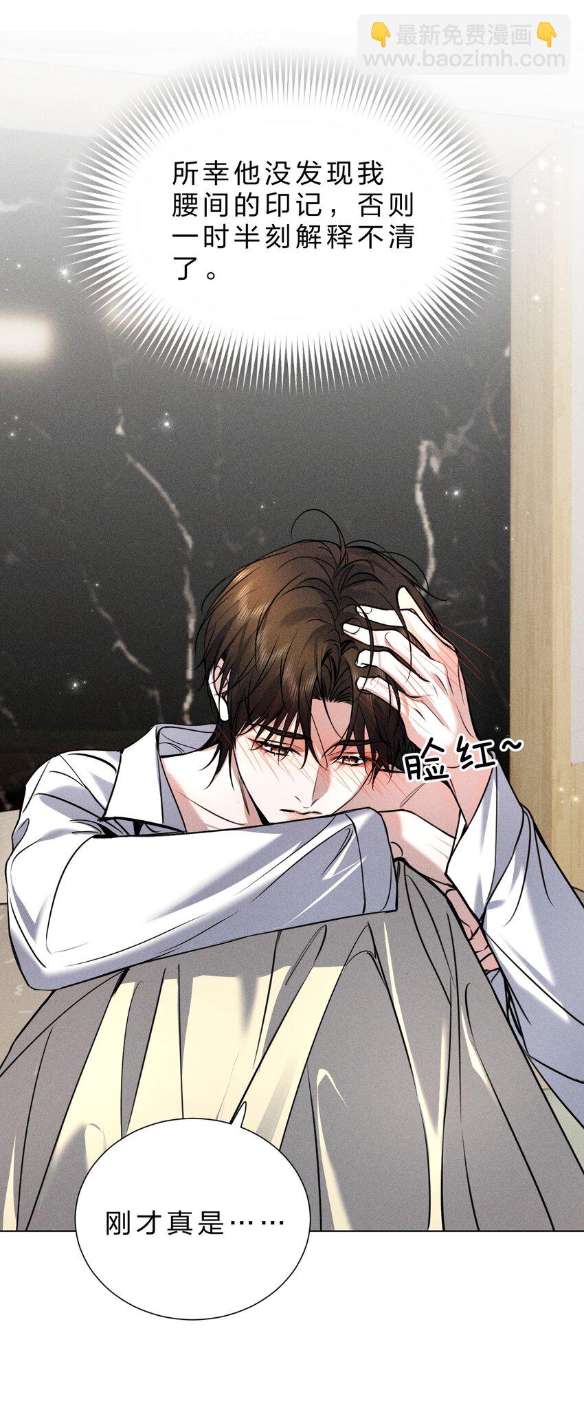 24 可以咬你吗？我需要留下一些痕迹-第28话