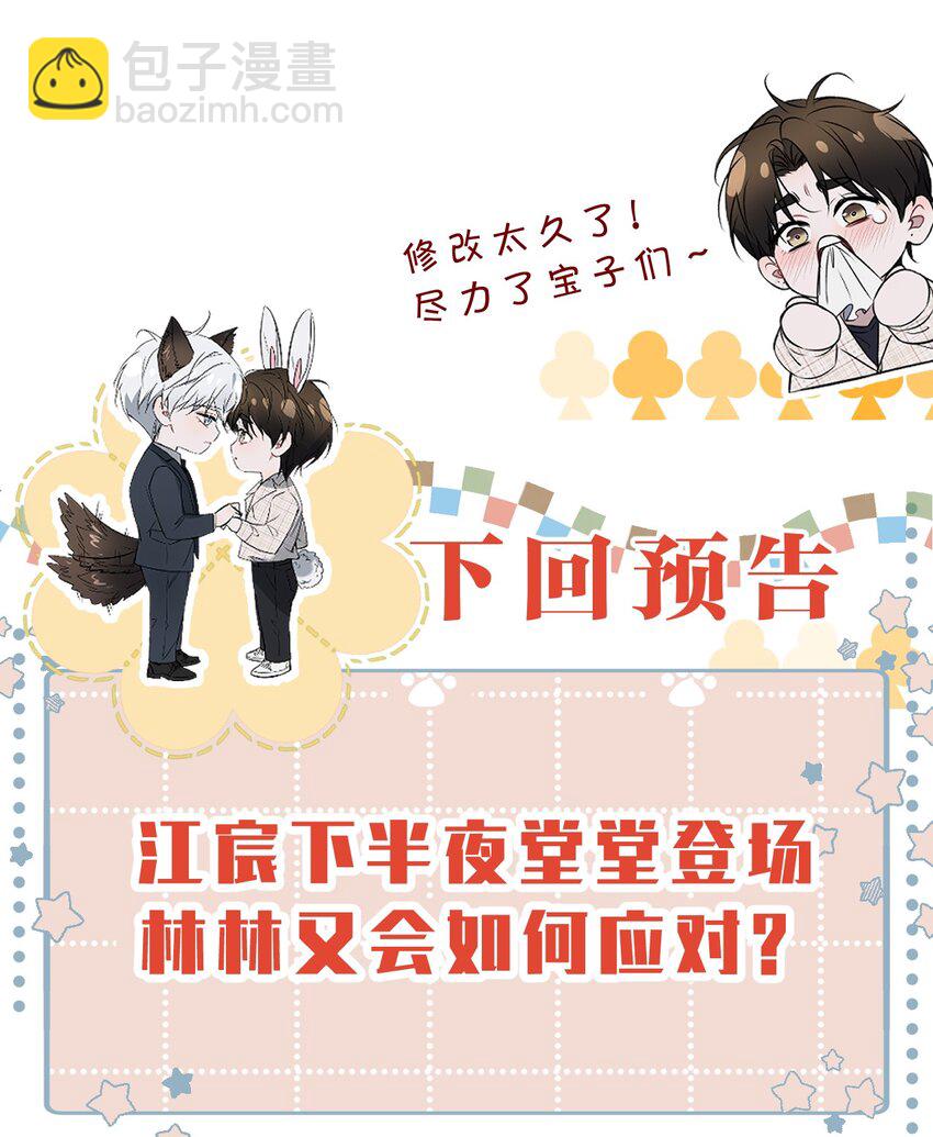 24 可以咬你吗？我需要留下一些痕迹-第28话