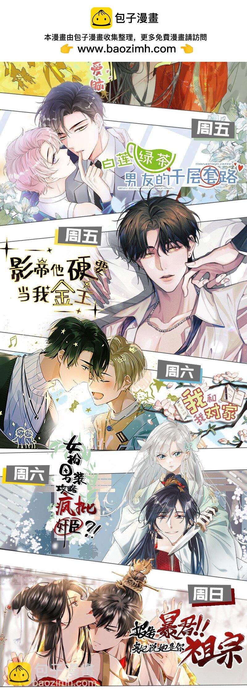 24 可以咬你吗？我需要留下一些痕迹-第28话