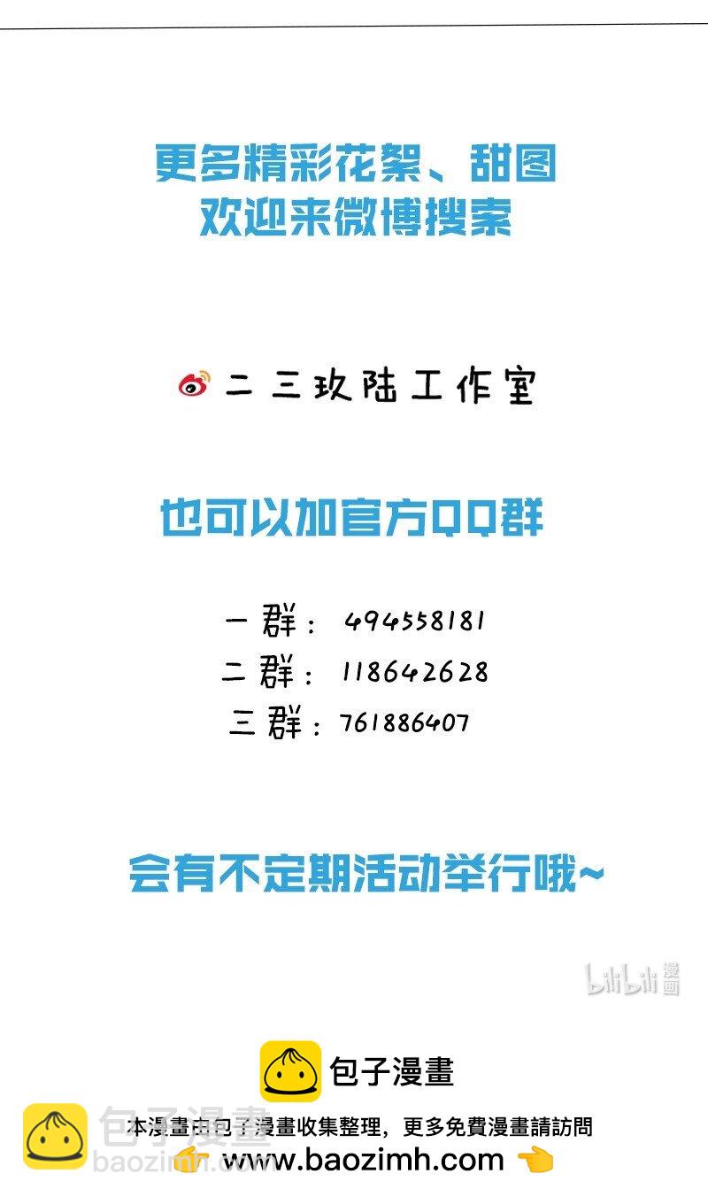 24 可以咬你吗？我需要留下一些痕迹-第28话