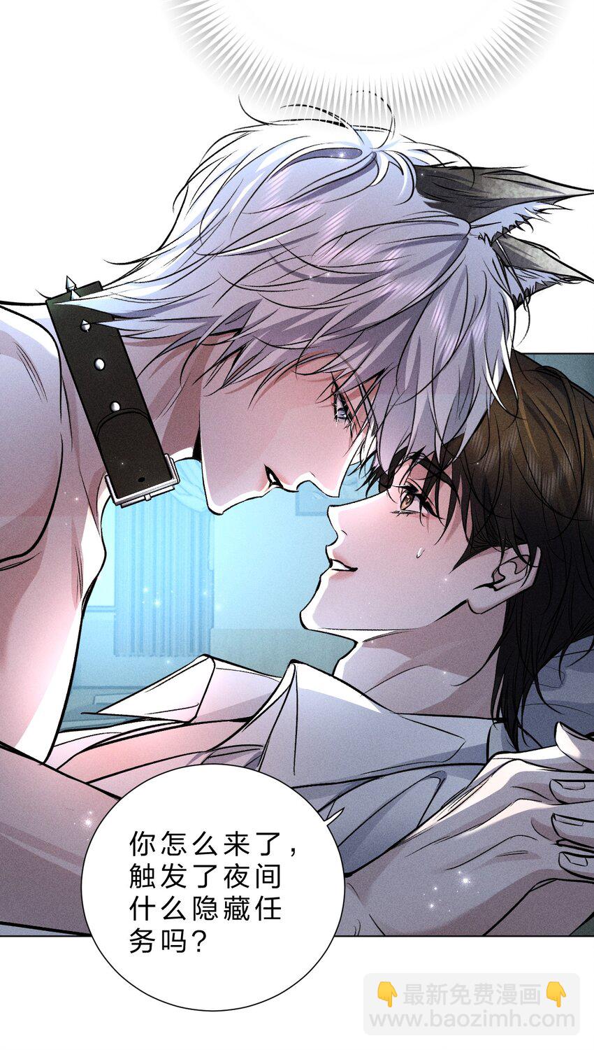 24 可以咬你吗？我需要留下一些痕迹-第28话