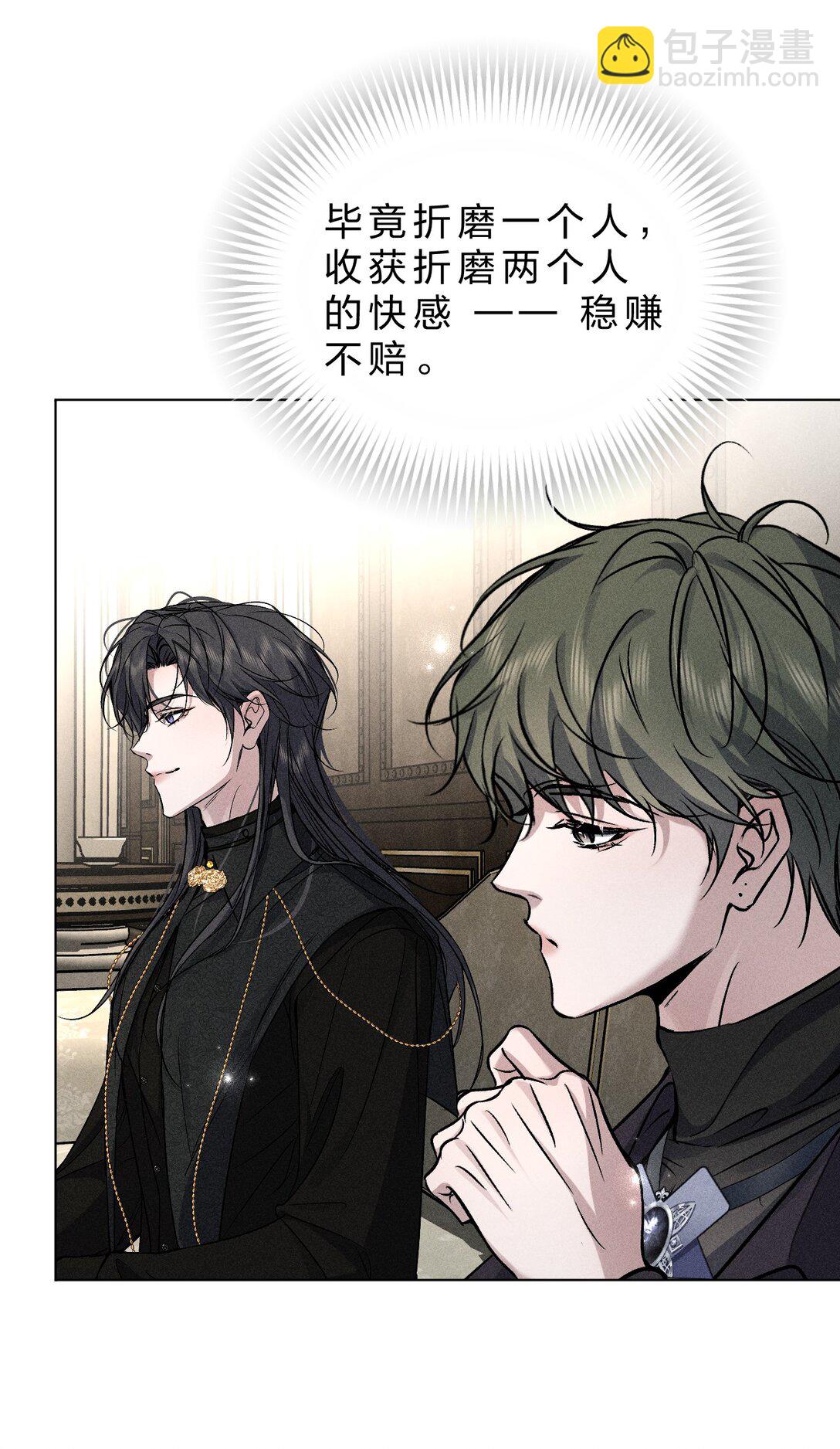 26 这是可以的嘛？林林好忙~(1/2)-第58话