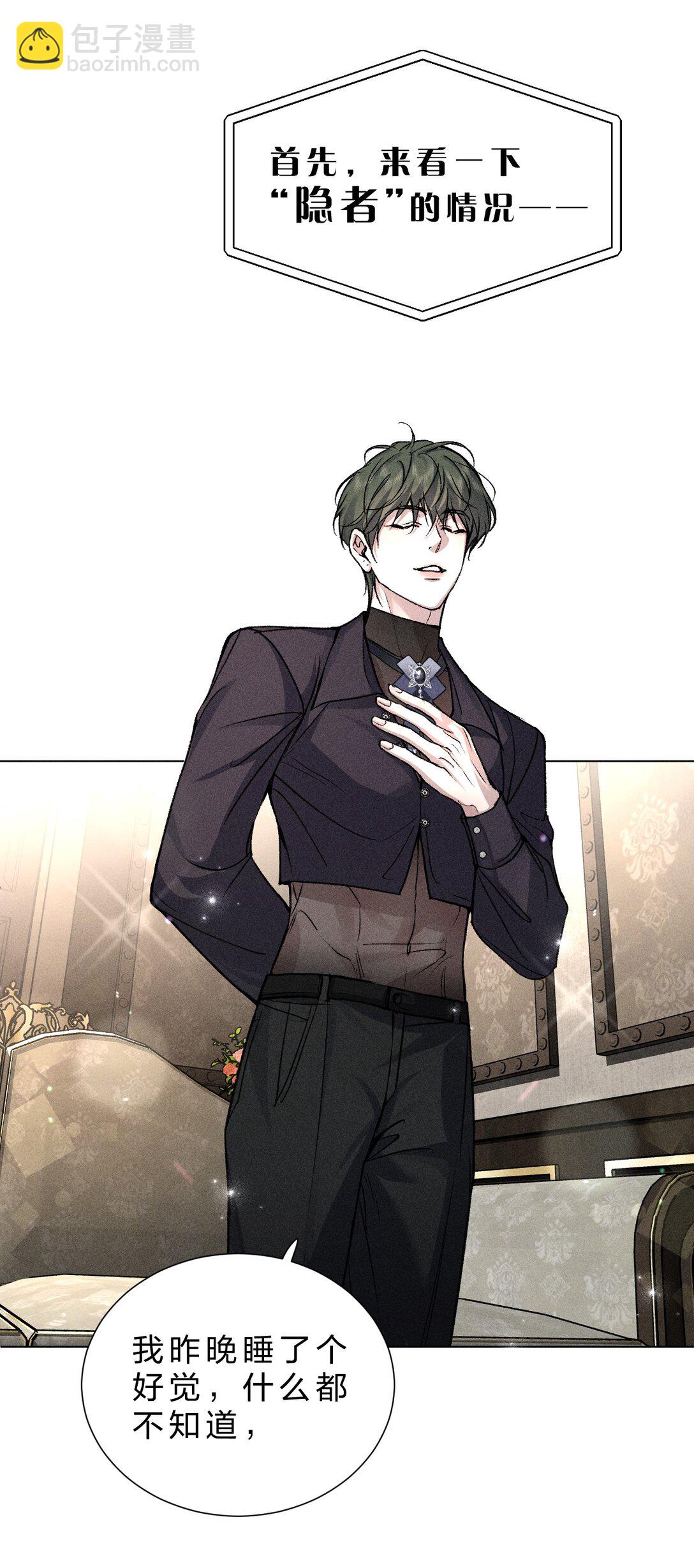 26 这是可以的嘛？林林好忙~(1/2)-第58话