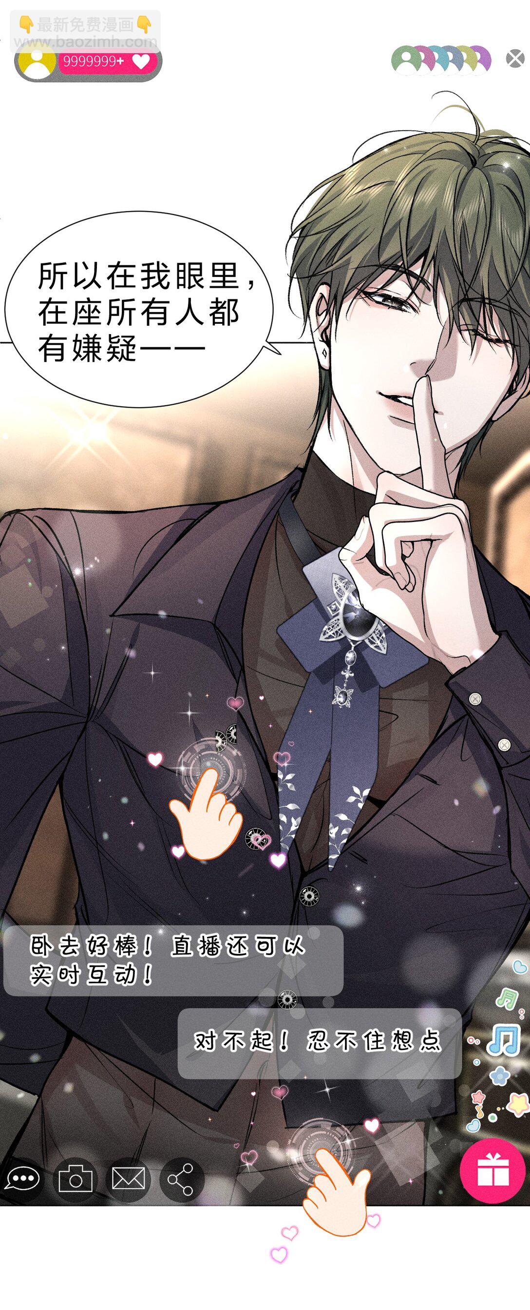 26 这是可以的嘛？林林好忙~(1/2)-第58话