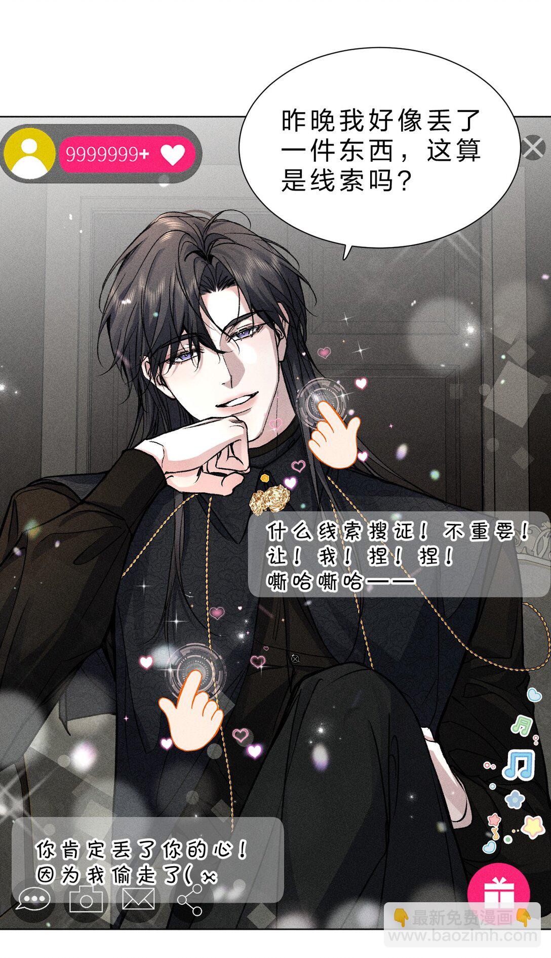 26 这是可以的嘛？林林好忙~(1/2)-第58话