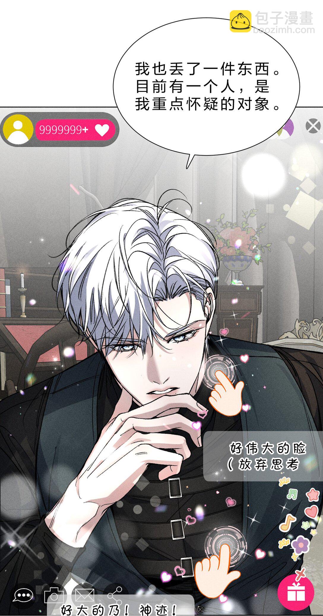 26 这是可以的嘛？林林好忙~(1/2)-第58话