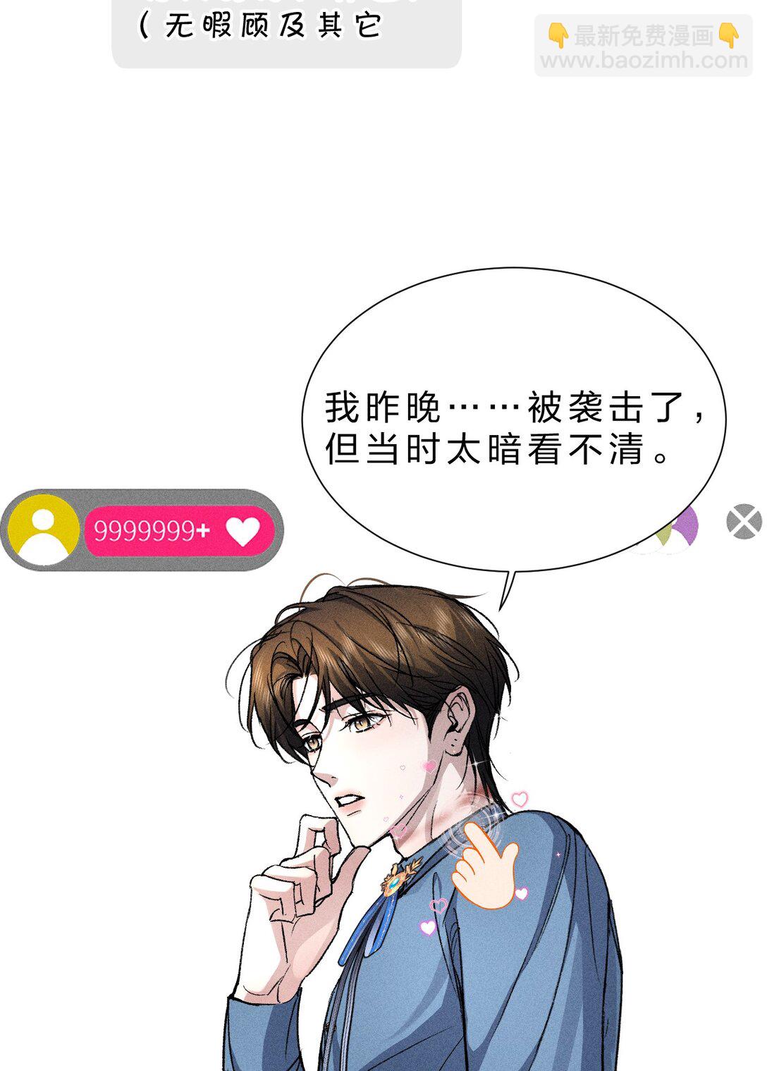 26 这是可以的嘛？林林好忙~(1/2)-第58话