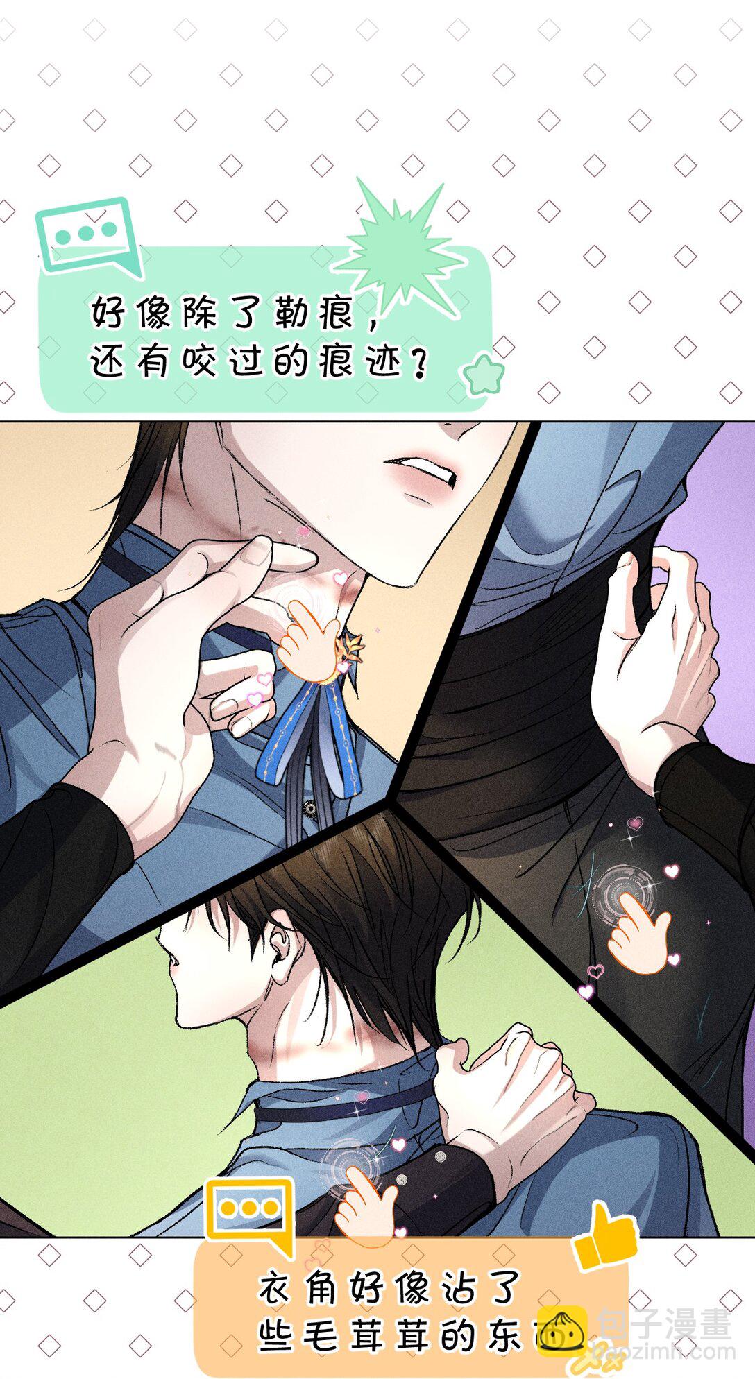 26 这是可以的嘛？林林好忙~(1/2)-第58话