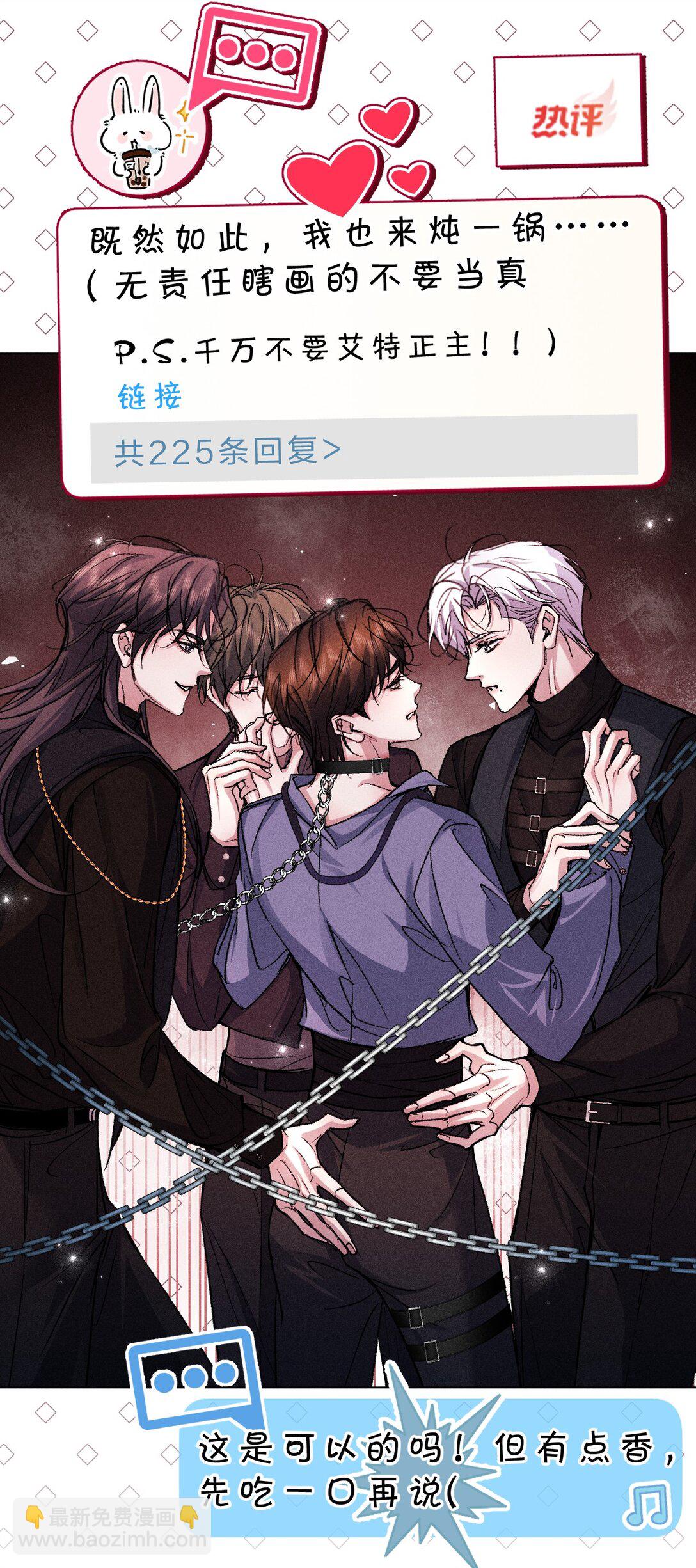 26 这是可以的嘛？林林好忙~(1/2)-第58话