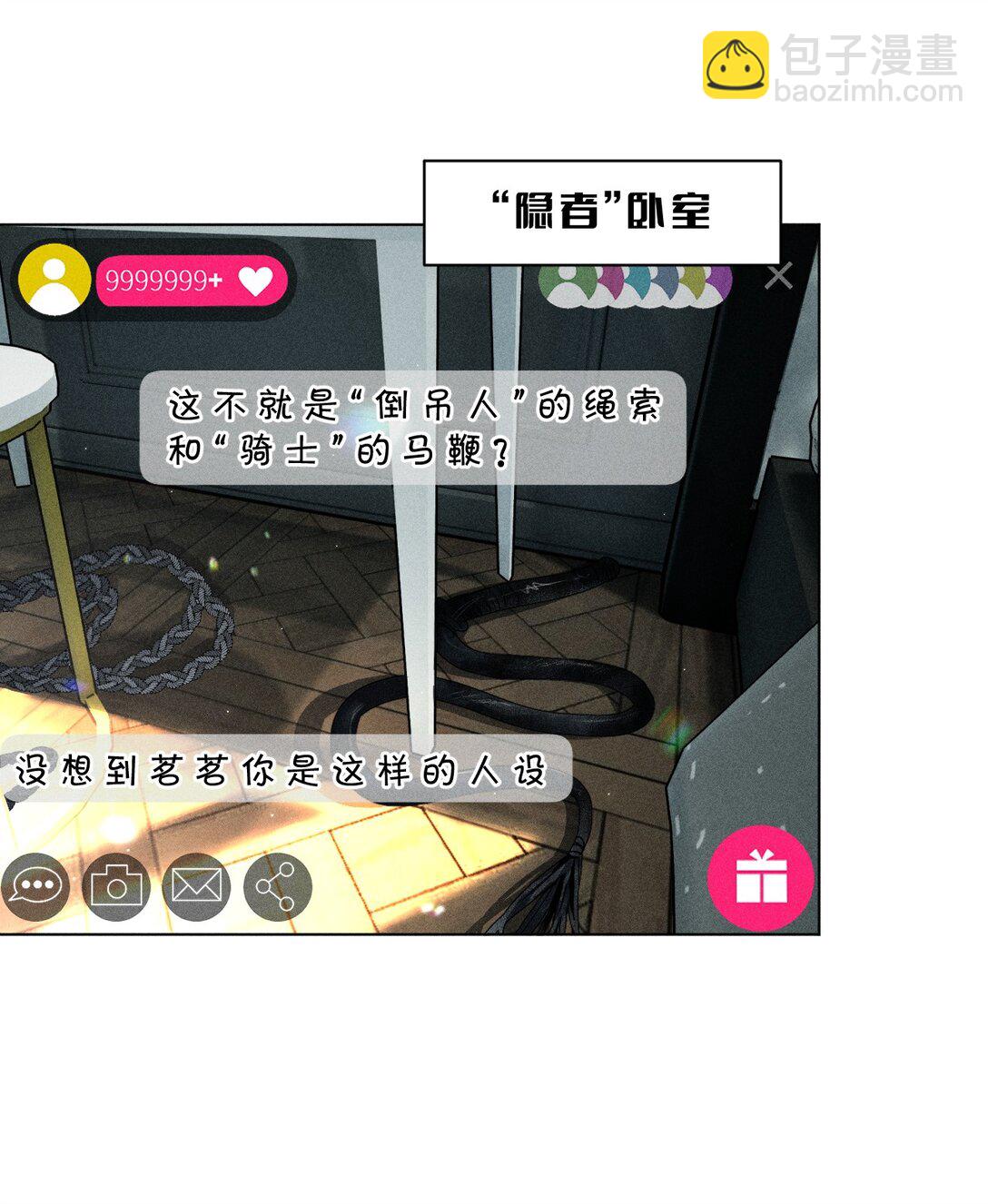 26 这是可以的嘛？林林好忙~(1/2)-第58话